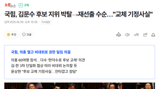 그동안 '김문수의 난'을 시청해주셔서 감사합니다.