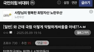 내란견들 극대노라고 ㅋㅋ