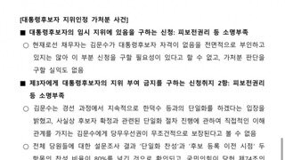 가처분 법원 판결 내용