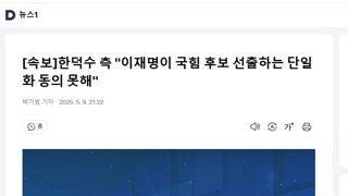 야아!!!!개소리 좀 안 나게 해라!!!!!!!!!!!!!(덕수)