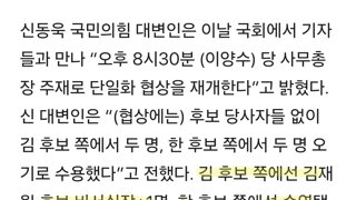 [속보] 김문수·한덕수, 오후 8시30분 ‘단일화 협상’ 재개