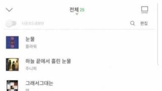 상대방 죽이고 시작한 옛날노래들