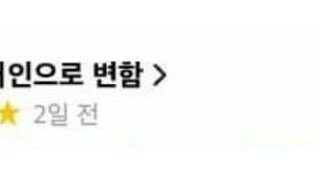 배민 리뷰 닉값 레전드