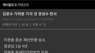 김문수 가처분 기각낸 판사