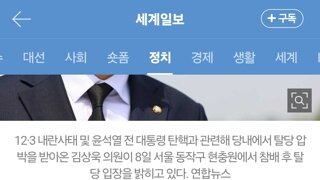 ‘탈당’ 김상욱 “민주당 거부할 이유 없어…오히려 보수당 역할”