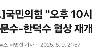 [속보]국민의힘 