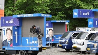 공개된 민주당 유세 차량