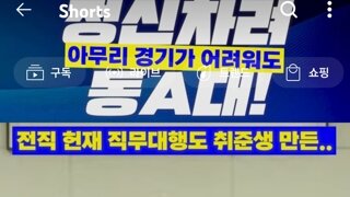 정신나간동아대 문형배재판관님 교수자리가없어요