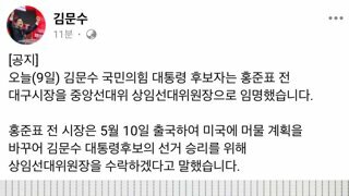 김문수 페북에서 삭제된 글