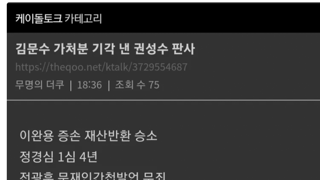 김문수 기각판사, 두달 전에 조희대가 심음