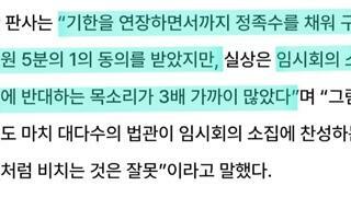 대법관님들 탄핵열차 타세요