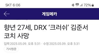 김준서 코치 사망