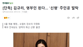 김규리, 영부인 된다 '신명' 주인공 발탁