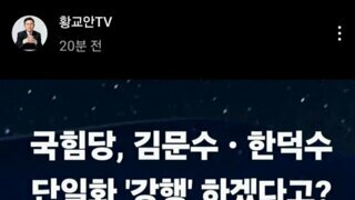 황교안 간만에 맞말 jpg