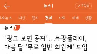 광고 보면 공짜