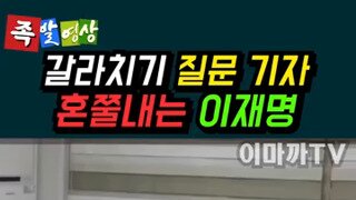 이대표한테 혼나는 데일리안 김수현