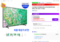 삼성 75인치 UHD TV