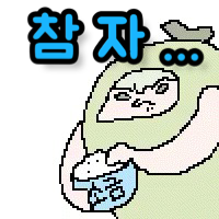 스티커 이미지