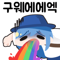 스티커 이미지