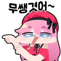 스티커 이미지