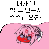 스티커 이미지