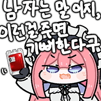 스티커 이미지
