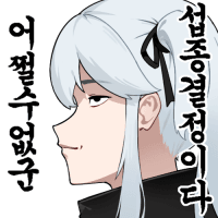 스티커 이미지