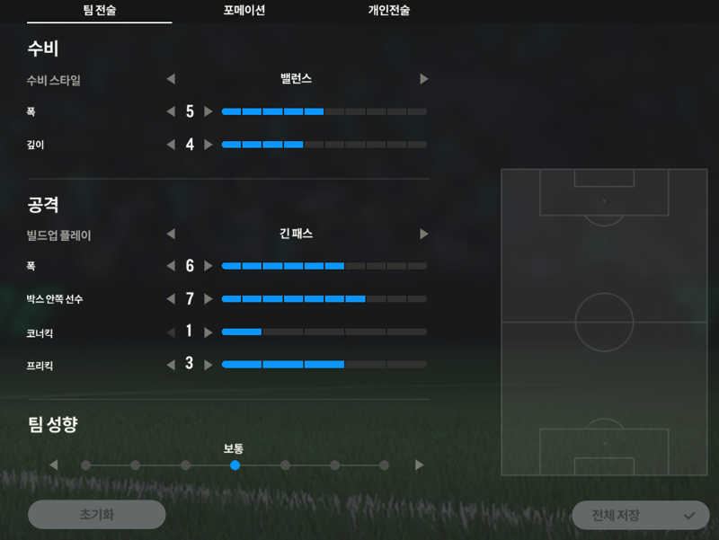FC 온라인 인벤 : 엑시토식 4123 인생전술 발견함 - FC 온라인 인벤 자유게시판 엑시토식 4123 인생전술 발견함