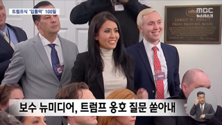 미국에서 요즘 욕 먹는다는 뉴미디어 언론들