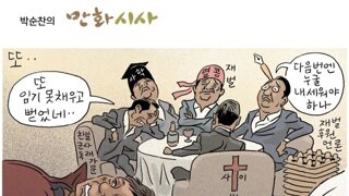 근데 국힘 어쨋던 분열해서 분당될건데 위헌정당으로 써그리 못날리게 되는거 아님?