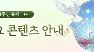 ｢띵조 페스티벌: 변함없이, 당신과 함께｣ 티켓 판매 및 주요 콘텐츠 안내