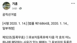 공직선거법 대박!!