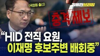 노각 밀어붙이는거 보면 이재명 암살하겠단 소리 같음
