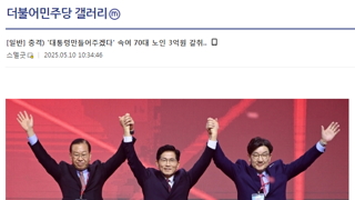 (충격) '대통령만들어주겠다'속여 70대 노인 3억원 갈취