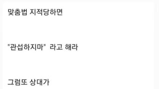 내 일에 관섭하지마!!
