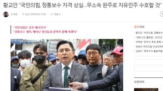 황교안 “후보 등록 완료, 무소속 완주할 것