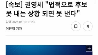 [속보] 권영세 