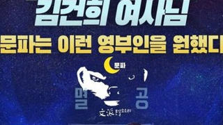 ???:문재인 지키려면 한덕수 찍어야해