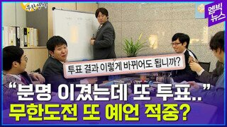 없는게 없는 무도 유니버스