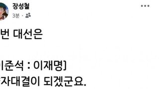 준슥삼촌 또 나불댄다