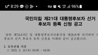국민의 힘 이슈보니까 말이 안 되는데....