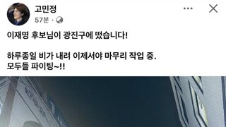 고민정 페이스북 ㄷㄷㄷ