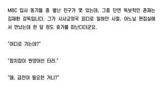 백종원의 문제를 공격하는 김재환 정체
