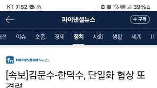 협상 결렬