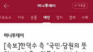 한덕수 측 