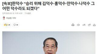 한덕수 워딩 진짜 ㅈㄴ 폭력적임