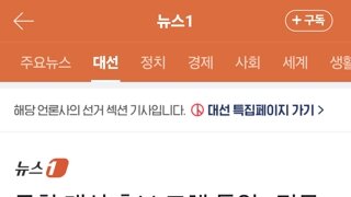 국힘 대선 후보 교체 돌입…김문수, 단독 등록 강행