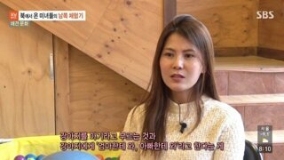 북에서온 미녀들의 남쪽 체험