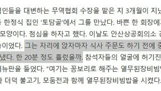 한덕수 일화 식당에서 20분간 주문도 안하고 지 말만