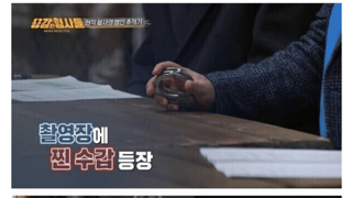 형사들이 수갑에 이름 쓰는 이유